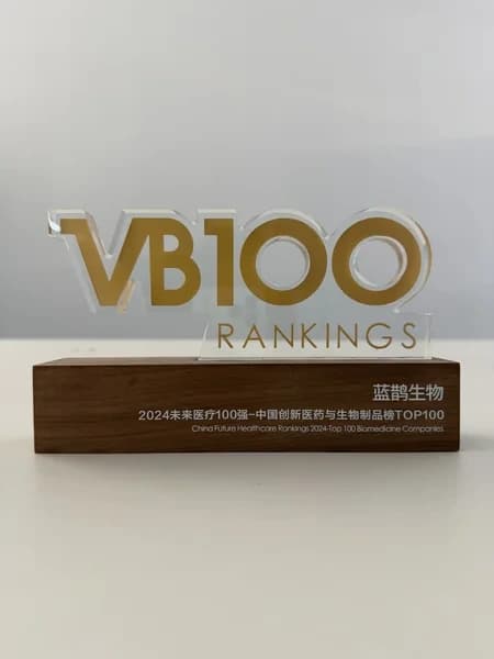 2023 未来医疗100强